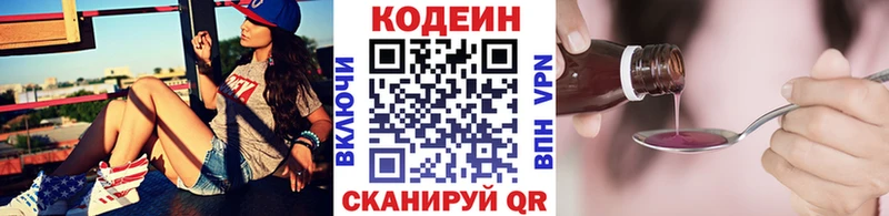 Кодеиновый сироп Lean напиток Lean (лин) Иноземцево