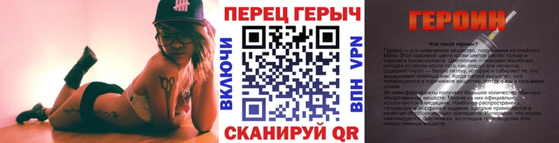 ГЕРОИН гречка  Иноземцево 