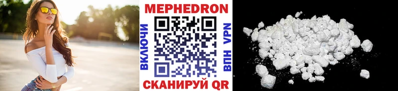 Мефедрон кристаллы Иноземцево